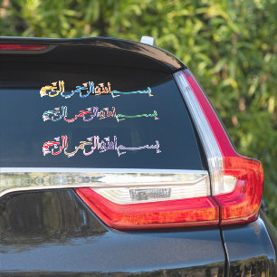 Sticker Calligraphie arabe Bismillah
