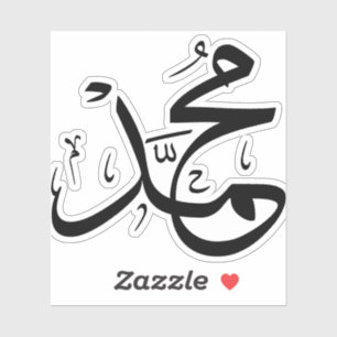 Sticker Calligraphie arabe de "Mohammed"