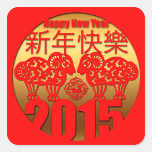 Sticker Carré 2015 Année du mouton ou de la chèvre bélier -