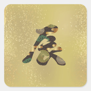 Sticker Carré 2024, Dragon Kanji Japonais