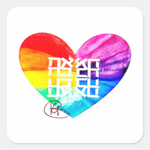 Sticker Carré Ahava Love Pride Art