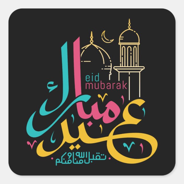 Sticker Carré Aïd el-Fitr Moubarak, Aïd el-Adha Moubarak, Aïd el (Devant)