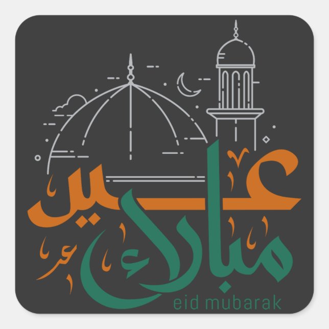 Sticker Carré Aïd el-Fitr Moubarak, bénédictions et voeux pour l (Devant)