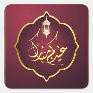 Sticker Carré Aïd Moubarak