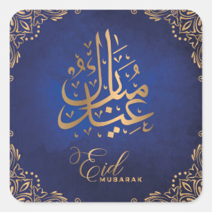 Sticker Carré Aïd Moubarak   Bonne Calligraphie d'or de l'Aïd