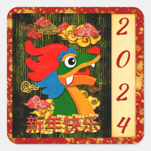 Sticker Carré Ajouter Année Lunaire Chinois Nouvel An Dragon Ver