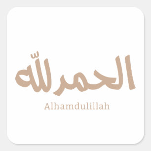 Sticker Carré Alhamdulillah dans la calligraphie arabe moderne