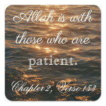allah est avec ceux qui sont patients.