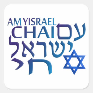 Sticker Carré Am Israel Chai