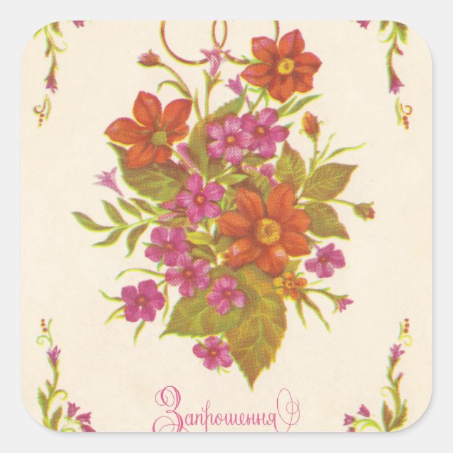 Sticker Carré Ancienne invitation soviétique au mariage (Devant)
