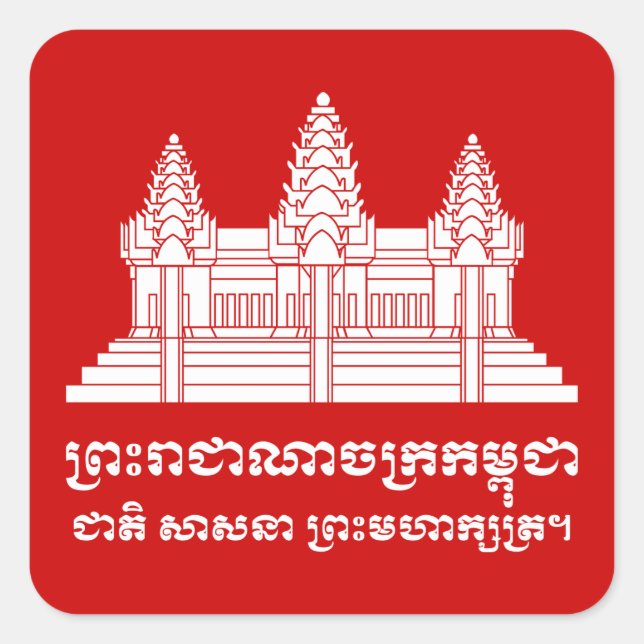 Sticker Carré Angkor Vat Cambodgien / Khmer Drapeau avec devise (Devant)