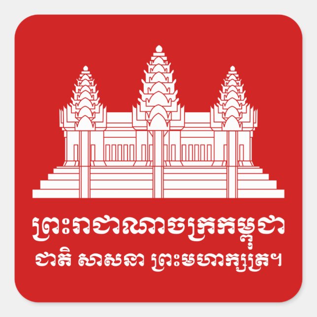 Sticker Carré Angkor Vat Cambodgien / Khmer Drapeau avec devise (Devant)