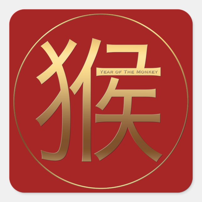 Sticker Carré Année 2016 de singe avec effet gaufré or - (Devant)