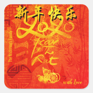 Sticker Carré Année du Rat 2020 avec les souhaits chinois Carré 