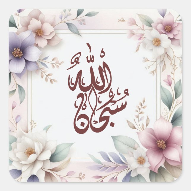Sticker Carré Aquarelle islamique Floral Arabe Calligraphie Alla (Devant)