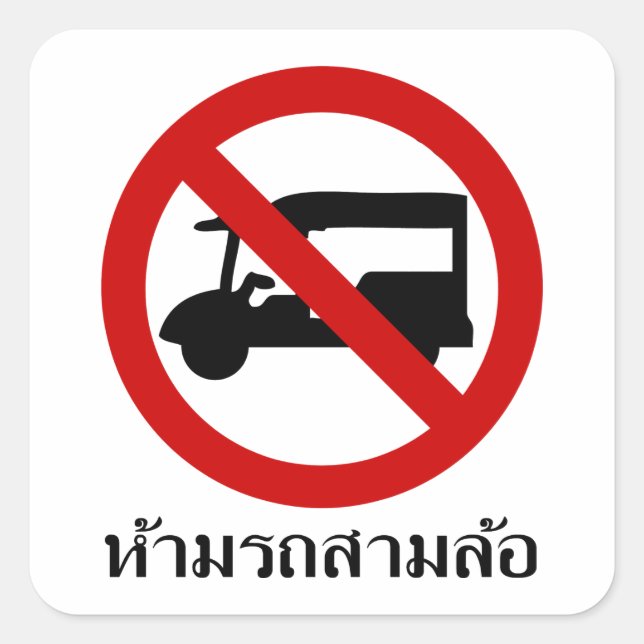 Sticker Carré AUCUN TAXI Tuk-Tuk ⚠ Route de Thaïlande ⚠ (Devant)