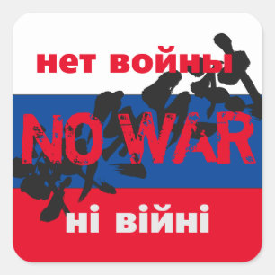 Sticker Carré AUCUNE GUERRE, н е т в о ы й н,   , Bouton 