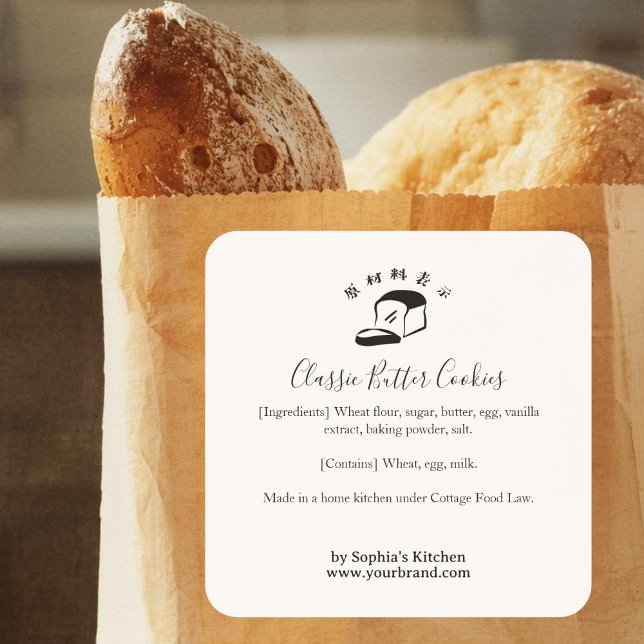 Sticker Carré Bakery Bread Logo Minimalist Ingredient Label (Créateur téléchargé)