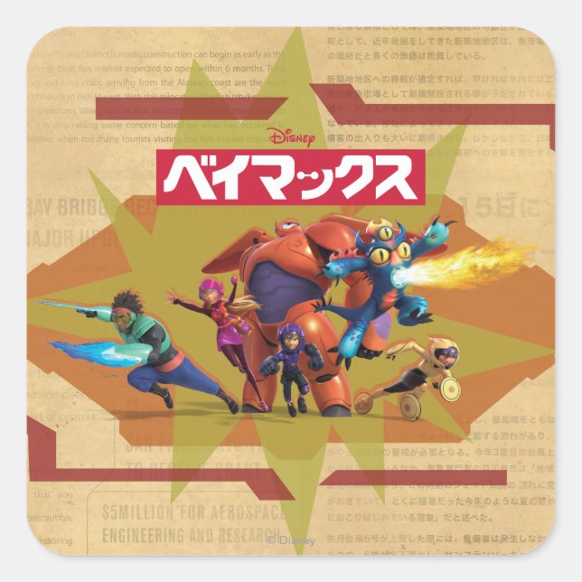Sticker Carré Big Hero 6 Superheros (Devant)