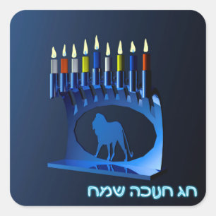 Sticker Carré Bleu brillant Chanukkah Menorah