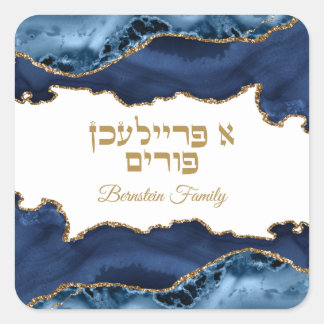 Sticker Carré Blue and Gold Hebrew A Freilichen Purim