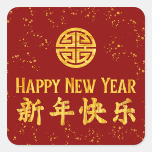 Sticker Carré Bonne année 新年快乐 Or chinois