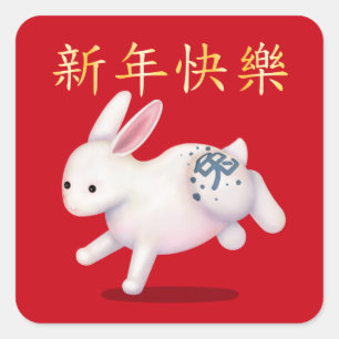 Sticker Carré "Bonne année" en lapin chinois Zodiac