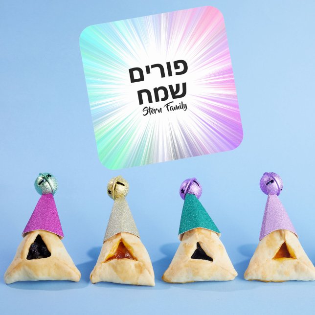 Sticker Carré Cadeau Manot Mishloach Personnalisé Happy Purim Hé (Créateur téléchargé)