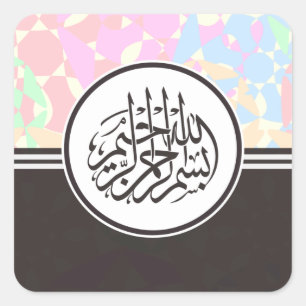 Sticker Carré calligraphie arabe de Bismillah islamique