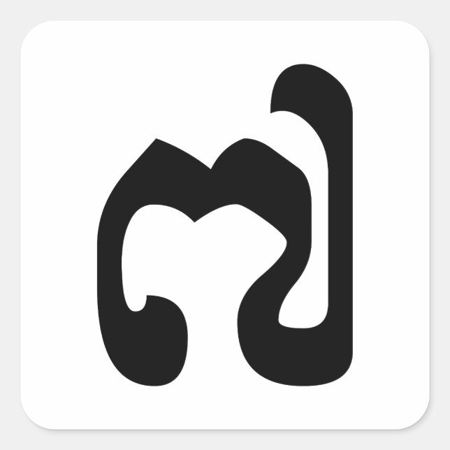Sticker Carré Cambodgienne numéro 7 / sept / ៧ (Pram Pi) Khmer (Devant)