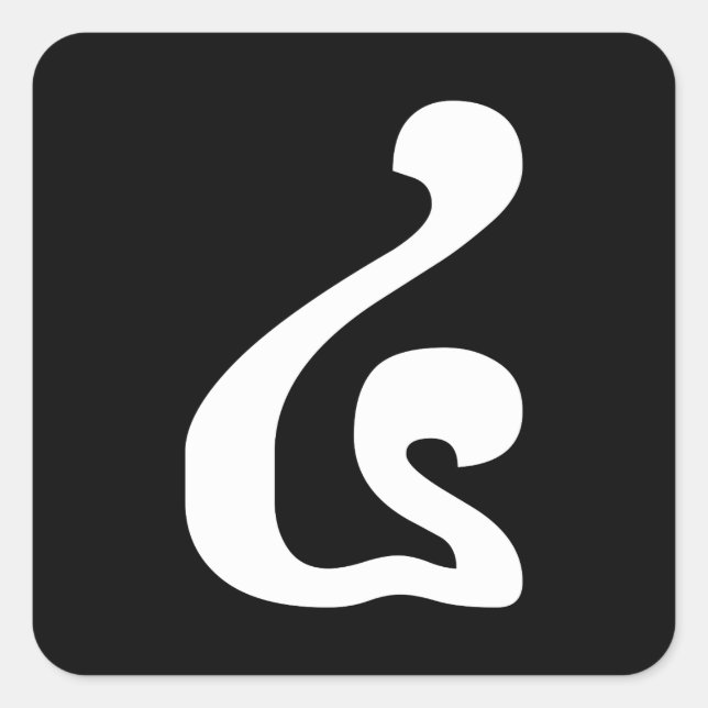 Sticker Carré Cambodian Number 4 / Four / ៤ (Buen) Khmer Script (Devant)
