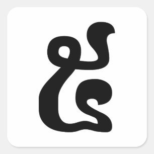 Sticker Carré Cambodian Number 5 / Five / ៥ (Pram) Khmer Script