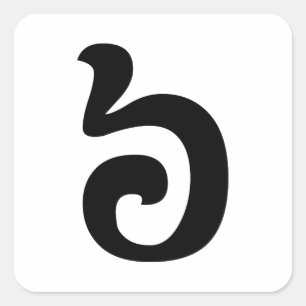 Sticker Carré Cambodian Number 6 / Six / ៦ (Pram Muj) Khmer