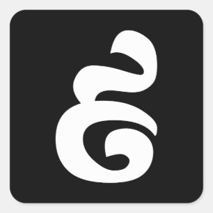 Sticker Carré Cambodian Number 9 / Nine / ៩ (Pram Buen) Khmer