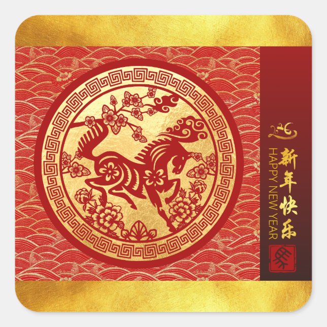 Sticker Carré Cheval de Nouvel An Chinois 2026 Gold Red SqS2 (Devant)