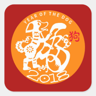 Sticker Carré Chien Nouvel An Chinois 2018 Choisir la couleur B 