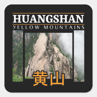 Sticker Carré Chine Mont Huangshan Montagnes jaunes