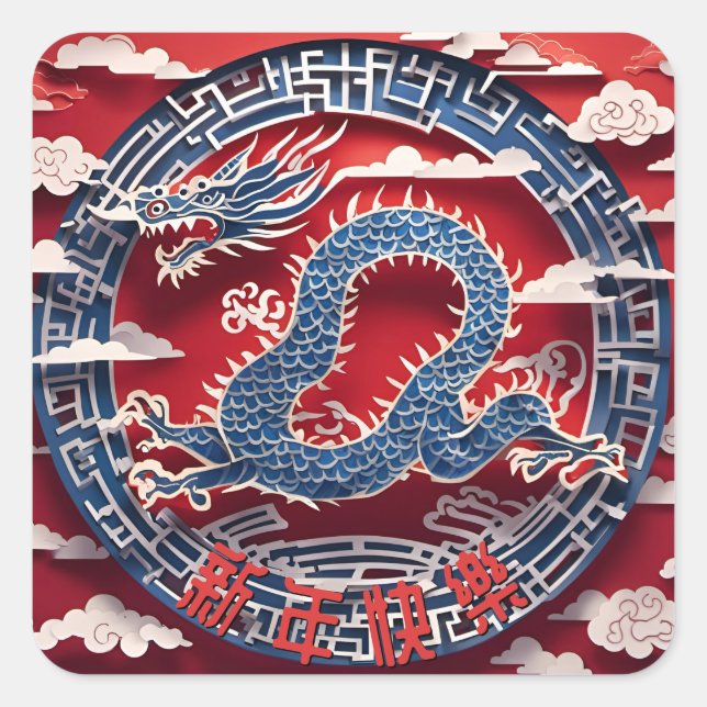 Sticker Carré Chine Nouveau An Dragon Papier coupé 2024 SqS3 (Devant)