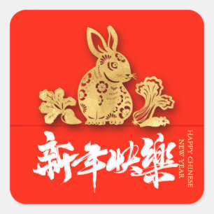 Sticker Carré Chine Rabbit papier coupé Nouvel An 2023 SqSt
