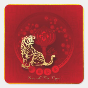 Sticker Carré Chinois FU Luck lantern Tiger An saluant SqS1