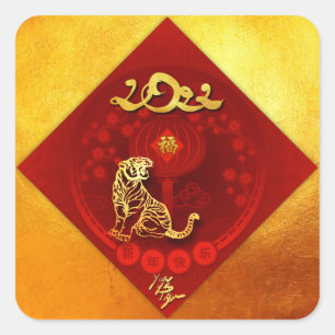 Sticker Carré Chinois FU Luck lantern Tiger An saluant SqS3