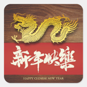 Sticker Carré Chinois New Year Bois Dragon papier coupé 2024 SqS