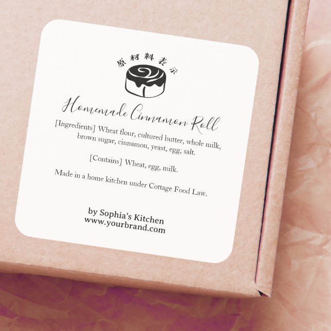 Sticker Carré Cinnamon Roll Bakery Ingredient Label Minimalist (Créateur téléchargé)