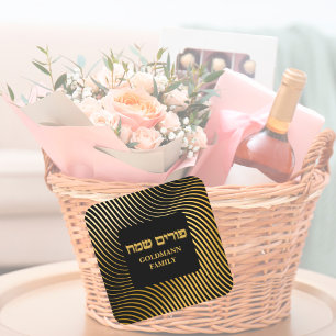 Sticker Carré Classy Gold Personnalisé Hébreu Purim