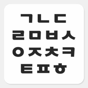 Sticker Carré Coréen   Alphabet Hangul