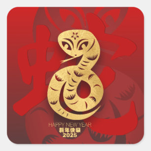 Sticker Carré Cute serpent du Nouvel An chinois 2025 Sq