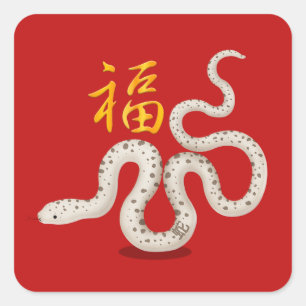 Sticker Carré Cute serpent Zodiac "Fortune" Nouvel An Chinois Ch