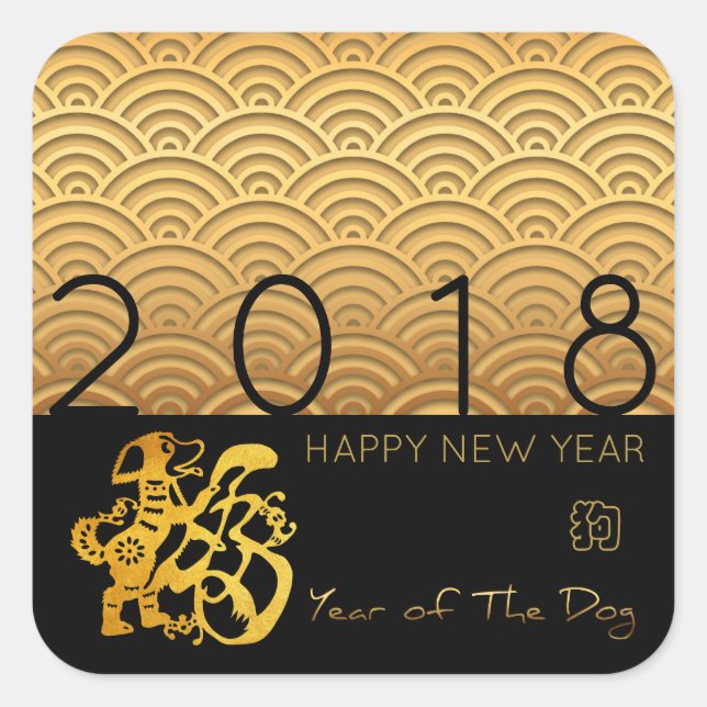 Sticker Carré de l'année 2018 du chien motif japon (Devant)