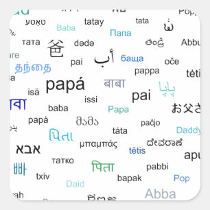 Sticker Carré Des mots pour papa dans de nombreuses langues