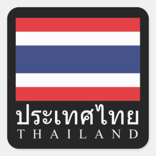 Sticker Carré Drapeau de la Thaïlande avec le mot de la
